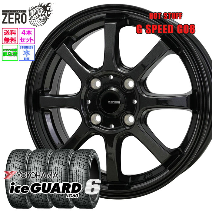 175/70R14 スタッドレスホイールセット 2024年製 ヨコハマ アイスガード 6 iG60 G08 14インチ×5.5J +43 4H-100 MBK 4本 ice GUARD 6 YOKOHAMA