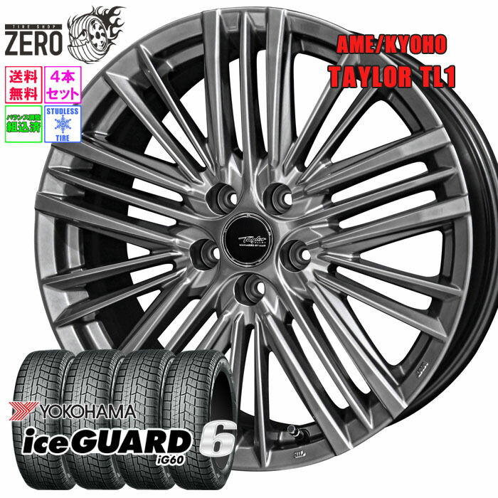 235/40R19 スタッドレスホイールセット 2023-2024年製 ヨコハマ アイスガード 6 iG60 テイラー TL1 19インチ×8J +40 5H-114.3 HMB 4本 ice GUARD 6 YOKOHAMA