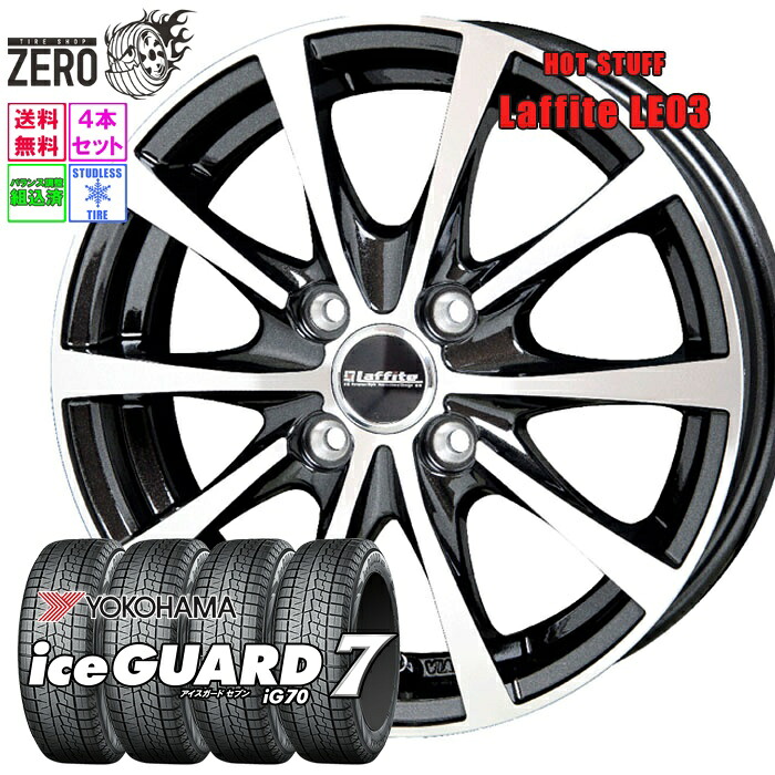 楽天市場】175/60R16 スタッドレスホイールセット 2024年製 ヨコハマ