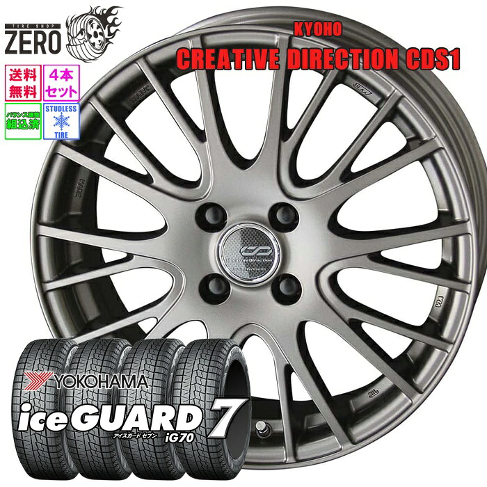 楽天市場】175/60R16 スタッドレスホイールセット 2024年製 ヨコハマ