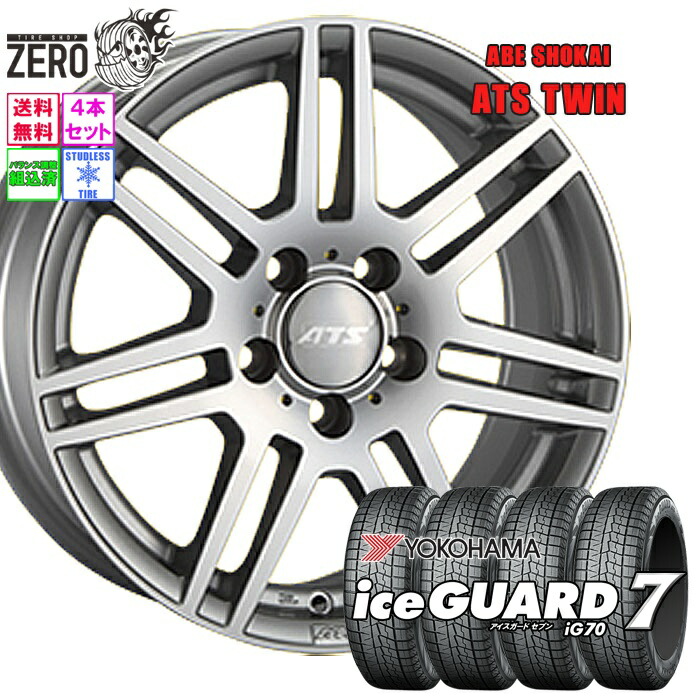 楽天市場】205/55R16 スタッドレスホイールセット 2024年製 ヨコハマ