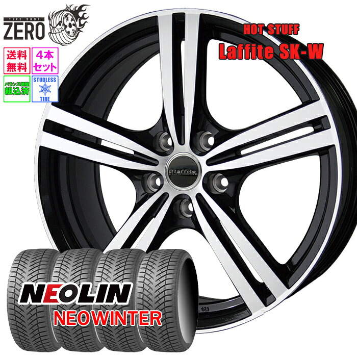 215/55R17 スタッドレスホイールセット 2024年製 ネオリン ネオウインター SK-W 17インチ×7J +55 5H-114.3 BKP 4本 NEOWINTER NEOLIN