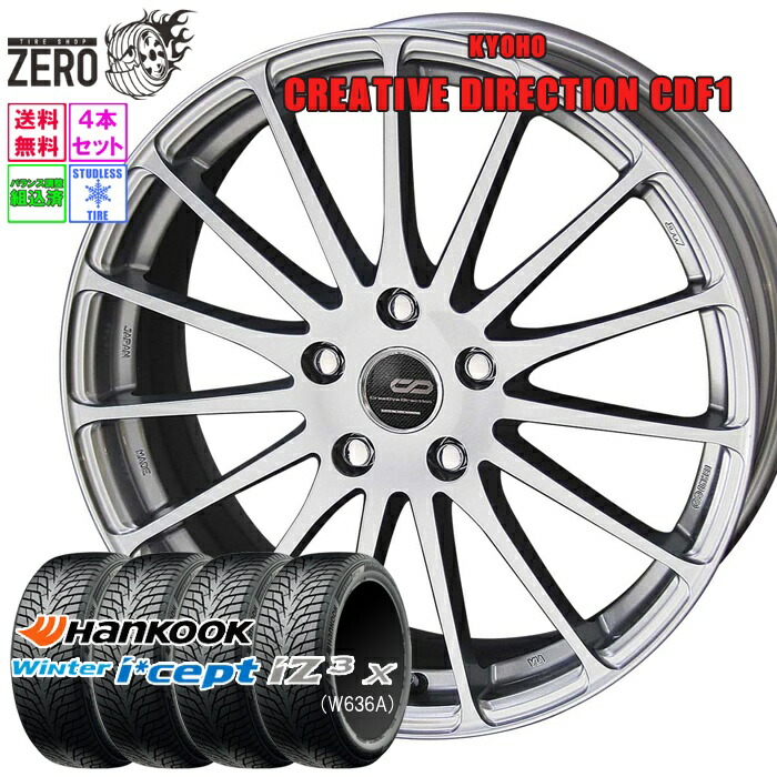 225/55R18 スタッドレスホイールセット 2025年製 ハンコック ウインターアイセプト iZ3 X W636A CDF1 18インチ×7J +48 5H-100 SLV 4本 Winter i*cept Hankook