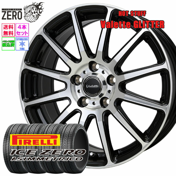 225/65R17 スタッドレスホイールセット 2024-2025年製 ピレリ アイスゼロアシンメトリコ グリッター 17インチ×7J +40 5H-114.3 BP 4本 ICE ZERO ASIMMETRICO PIRELLI