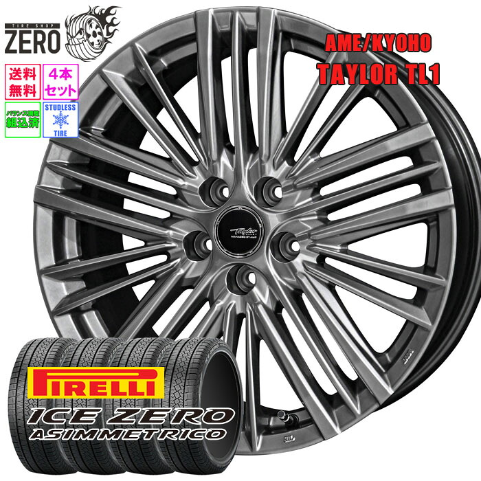 235/55R20 スタッドレスホイールセット 2024-2025年製 ピレリ アイスゼロアシンメトリコ テイラー TL1 20インチ×8J +40 5H-114.3 HMB 4本 ICE ZERO ASIMMETRICO PIRELLI