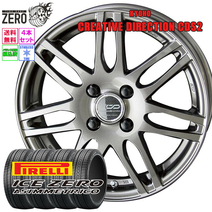 175/65R15 スタッドレスホイールセット 2023-2024年製 ピレリ アイスゼロアシンメトリコ CDS2 15インチ×5.5J +43 4H-100 RGM 4本 ICE ZERO ASIMMETRICO PIRELLI