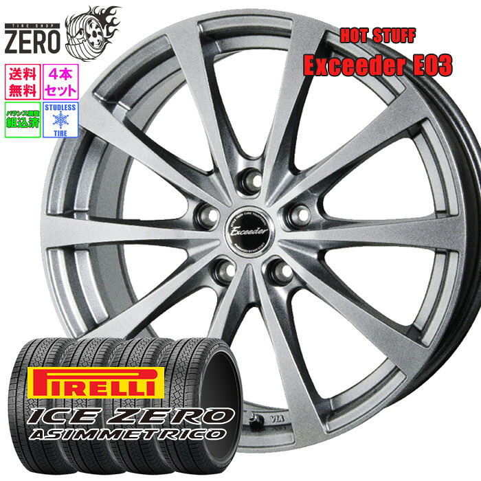 215/60R16 スタッドレスホイールセット 2023-2024年製 ピレリ アイスゼロアシンメトリコ E03 16インチ×6.5J +38 5H-114.3 SLV 4本 ICE ZERO ASIMMETRICO PIRELLI
