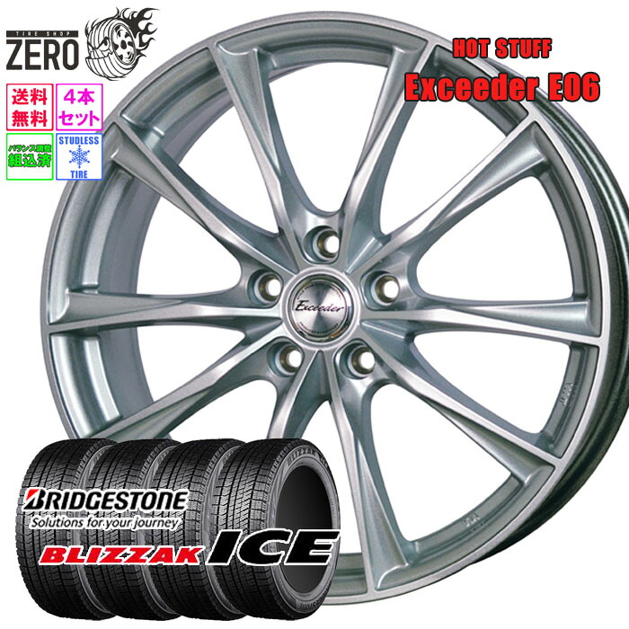 送料無料】235/45R18 スタッドレスホイールセット 2024年製
