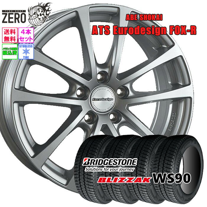 205/60R16 スタッドレスホイールセット 2023-2024年製 ブリヂストン ブリザック WS90 フォックスR 16インチ×6.5J +45 5H-112 SLV 4本 BLIZZAK BRIDGESTONE