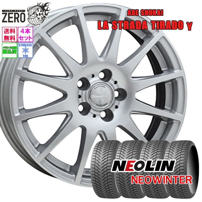 205/60R16 スタッドレスホイールセット 2024-2025年製 ネオリン ネオウインター ティラードガンマ 16インチ×6.5J +53 5H-114.3 SLV 4本 NEOWINTER NEOLIN 37,239円