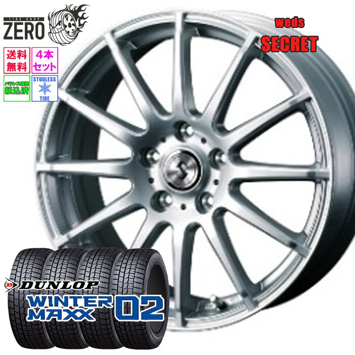 205/60R16 スタッドレスホイールセット 2024年製 ダンロップ ウインターマックス WM02 シークレット 16インチ×6.5J +53 5H-114.3 SLV 4本 WINTER MAXX DUNLOP