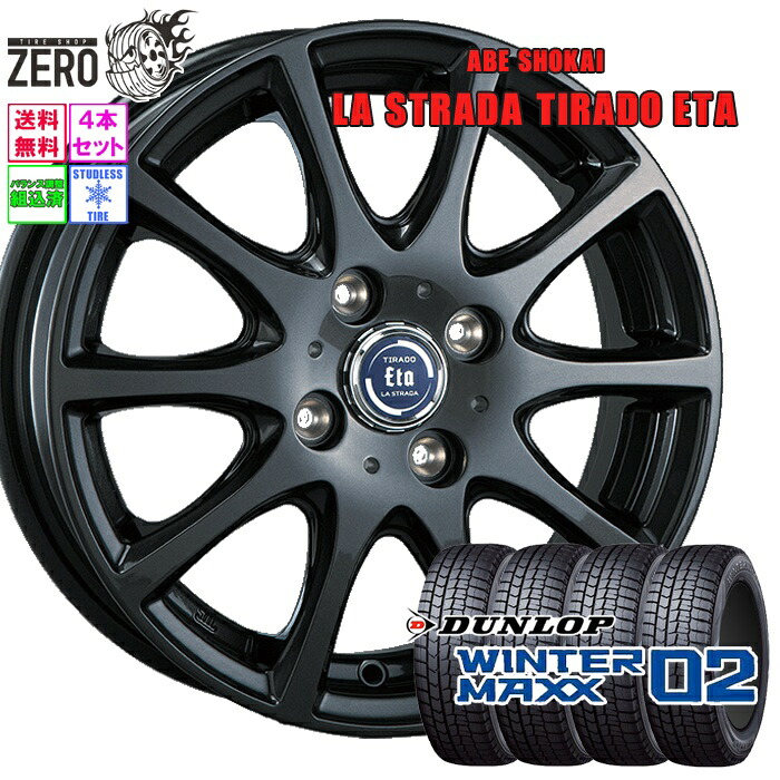 175/70R14 スタッドレスホイールセット 2025年製 ダンロップ ウインターマックス WM02 ETA 14インチ×5J +42 4H-114.3 GRY 4本 WINTER MAXX DUNLOP