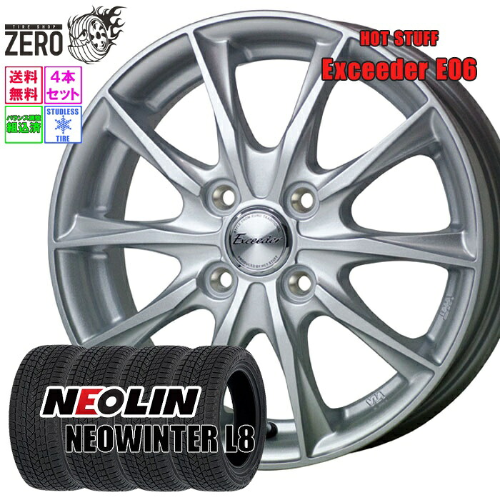 175/65R15 スタッドレスホイールセット 2025年製 ネオリン ネオウインター L8 E06 15インチ×5.5J +43 4H-100 MSL 4本 NEOWINTER L8 NEOLIN 41,594円