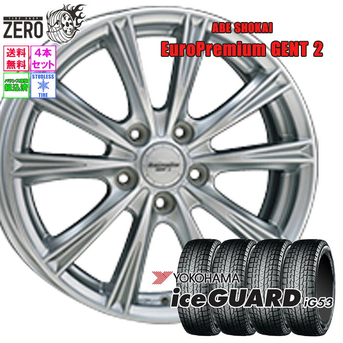 205/55R16 スタッドレスホイールセット 2023年製 ヨコハマ アイスガード iG53 ゲント2 16インチ×6.5J +52 5H-108 SLV 4本 ice GUARD YOKOHAMA