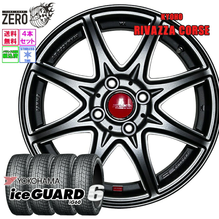 165/50R15 スタッドレスホイールセット 2024年製 ヨコハマ アイスガード 6 iG60 コルセ 15インチ×4.5J +45 4H-100 MGM 4本 ice GUARD 6 YOKOHAMA