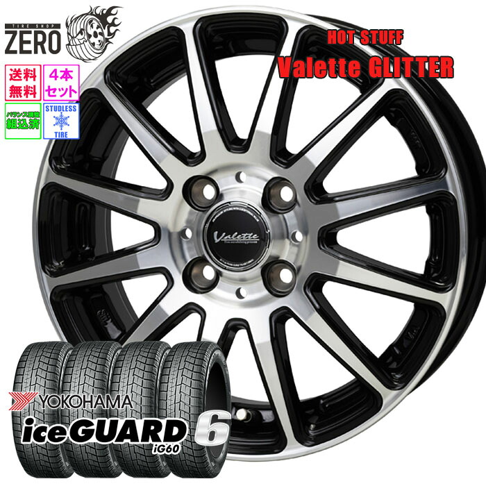 165/70R14 スタッドレスホイールセット 2023-2024年製 ヨコハマ アイスガード 6 iG60 グリッター 14インチ×5J +38 4H-100 BP 4本 ice GUARD 6 YOKOHAMA