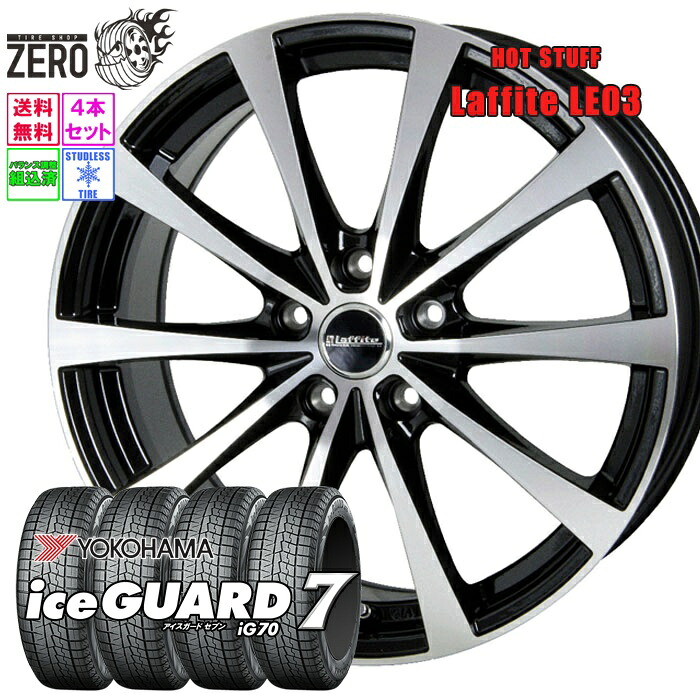 215/55R16 スタッドレスホイールセット 2025年製 ヨコハマ アイスガード 7 iG70 LE03 16インチ×6.5J +53 5H-114.3 BP 4本 ice GUARD 7 YOKOHAMA