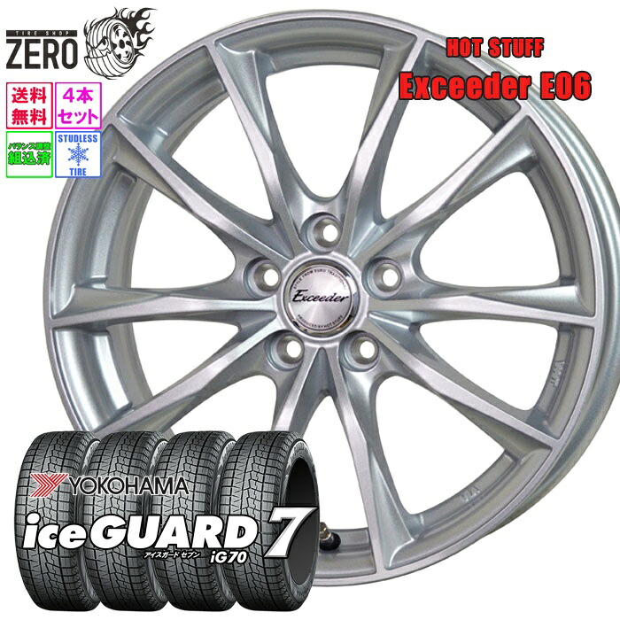 215/55R16 スタッドレスホイールセット 2025年製 ヨコハマ アイスガード 7 iG70 E06 16インチ×6.5J +48 5H-100 MSL 4本 ice GUARD 7 YOKOHAMA