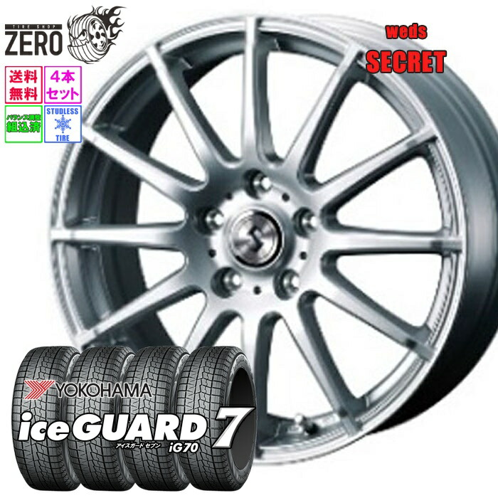 205/65R15 スタッドレスホイールセット 2025年製 ヨコハマ アイスガード 7 iG70 シークレット 15インチ×6J +52 5H-114.3 SLV 4本 ice GUARD 7 YOKOHAMA