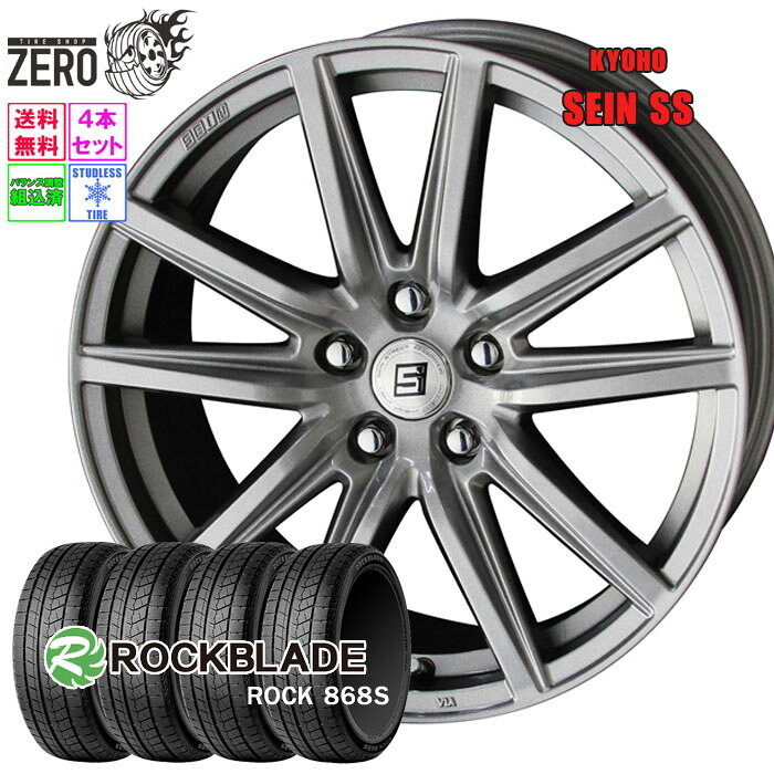 185/65R15 スタッドレスホイールセット 2024年製 ロックブレード ロック 868S ザインSS 15インチ×6J +45 5H-100 MFS 4本 ROCK 868S ROCKBLADE 33,150円