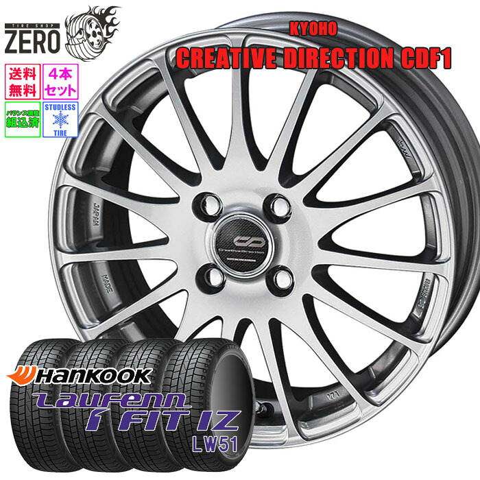 185/60R15 スタッドレスホイールセット 2024年製 ハンコック ラウフェン I FIT IZ LW51 CDF1 15インチ×5.5J +43 4H-100 SLV 4本 Laufenn Hankook