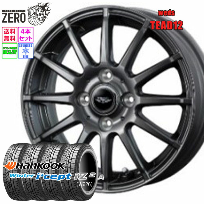 175/70R14 スタッドレスホイールセット 2023年製 ハンコック ウインターアイセプト iZ2A W626 テッド12 14インチ×5.5J +42 4H-100 GMT 4本 Winter i*cept Hankook