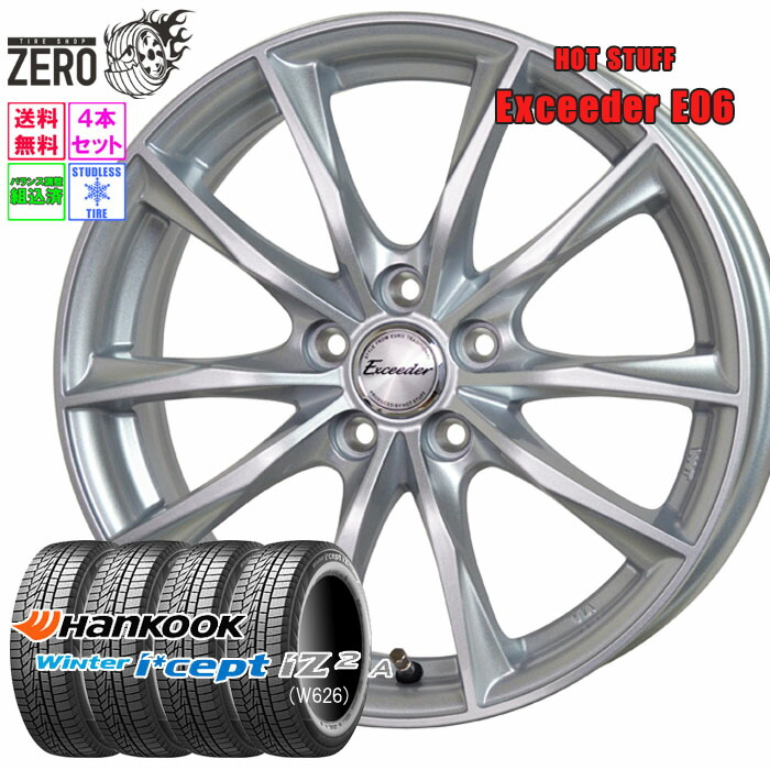 215/60R16 スタッドレスホイールセット 2023年製 ハンコック ウインターアイセプト iZ2A W626 E06 16インチ×6.5J +48 5H-100 MSL 4本 Winter i*cept Hankook