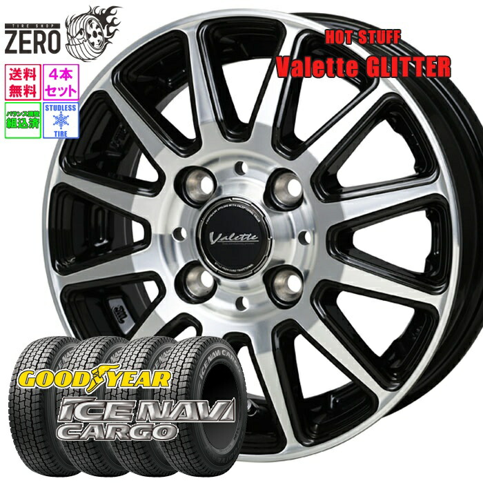 145/80R12 145R12 6PR スタッドレスホイールセット 2025年製 グッドイヤー アイスナビ カーゴ グリッター 12インチ×4J +43 4H-100 BP 4本 CARGO ICENAVI GOOD YEAR