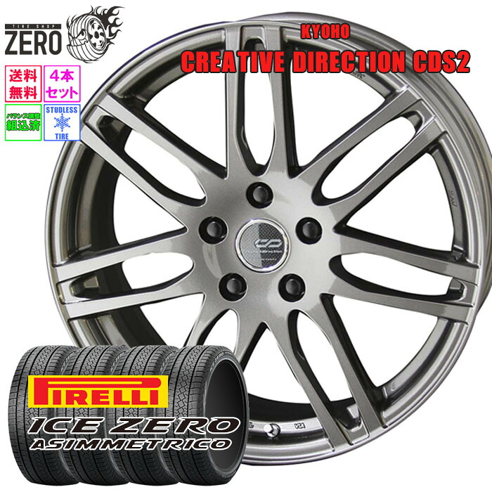225/45R18 スタッドレスホイールセット 2023年製 ピレリ アイスゼロアシンメトリコ CDS2 18インチ×7J +53 5H-114.3 RGM 4本 ICE ZERO ASIMMETRICO PIRELLI