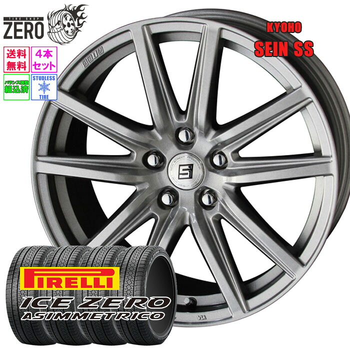 195/65R15 スタッドレスホイールセット 2025年製 ピレリ アイスゼロアシンメトリコ ザインSS 15インチ×6J +45 5H-100 MFS 4本 ICE ZERO ASIMMETRICO PIRELLI