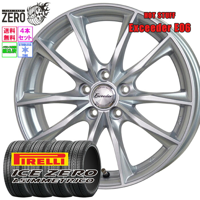 195/65R15 スタッドレスホイールセット 2025年製 ピレリ アイスゼロ