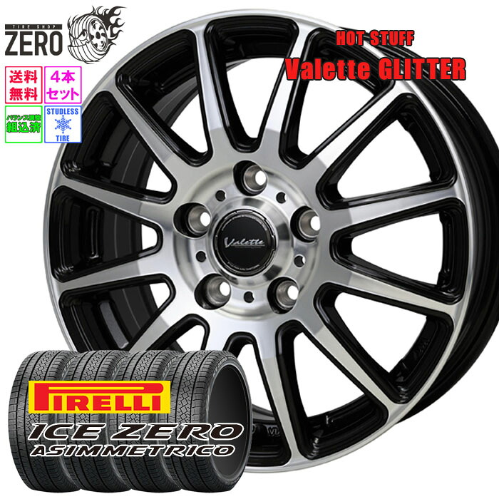 185/65R15 スタッドレスホイールセット 2025年製 ピレリ アイスゼロアシンメトリコ グリッター 15インチ×6J +43 5H-100 BP 4本 ICE ZERO ASIMMETRICO PIRELLI