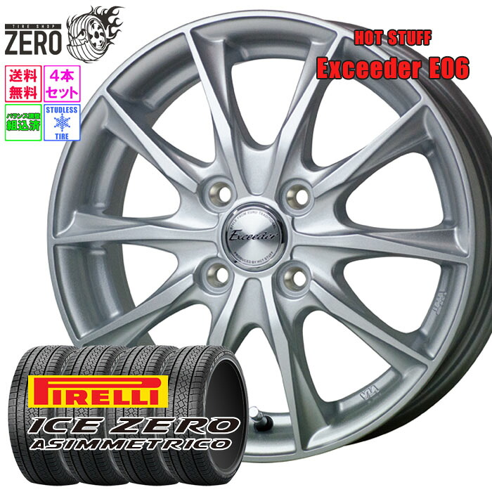 [売切特価] 185/60R15 スタッドレスホイールセット 2022-2023年製 ピレリ アイスゼロアシンメトリコ E06 15インチ×5.5J +43 4H-100 MSL 4本 ICE ZERO ASIMMETRICO PIRELLI