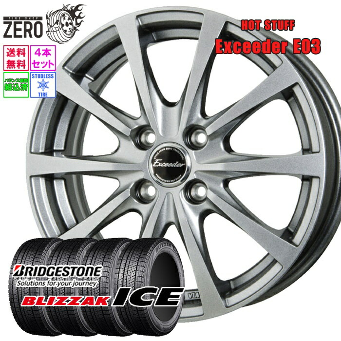 楽天市場】175/70R14 スタッドレスホイールセット 2024年製 ヨコハマ