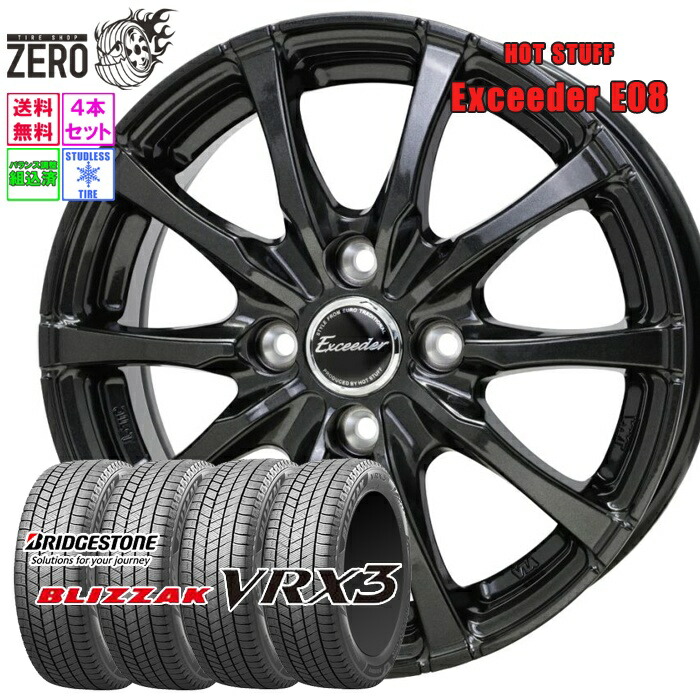 スタッドレス 24年製 14インチ PCD100 155/65R14 楽天市場】155/65R14 スタッドレスホイールセット 2024年製 ロック