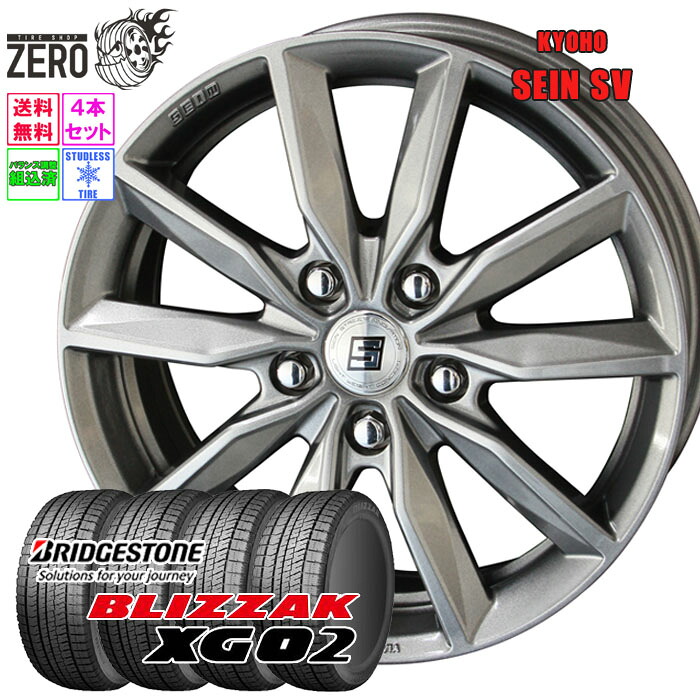 [売切特価] 225/45R17 スタッドレスホイールセット 2021-2022年製 ブリヂストン ブリザック XG02 ザインSV 17インチ×7J +48 5H-114.3 MFS 4本 BLIZZAK BRIDGESTONE