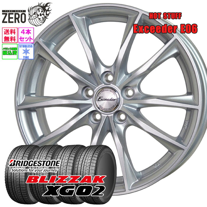 205/55R16 スタッドレスホイールセット 2023-2024年製 ブリヂストン ブリザック XG02 E06 16インチ×6.5J +48 5H-100 MSL 4本 BLIZZAK BRIDGESTONE