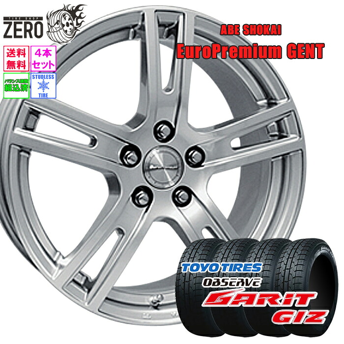 225/50R17 スタッドレスホイールセット 2023年製 トーヨータイヤ オブザーブ ガリットギズ ゲント 17インチ×7J +49 5H-108 HSLV 4本 GARiT GIZ OBSERVE TOYO TIRE