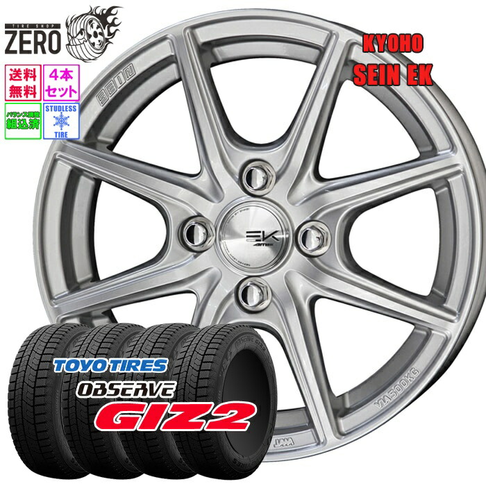 楽天市場】155/65R14 スタッドレスホイールセット 2024年製 ヨコハマ