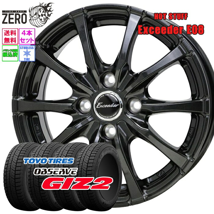 楽天市場】[売切特価] [優先出荷] 155/65R14 スタッドレスホイール 