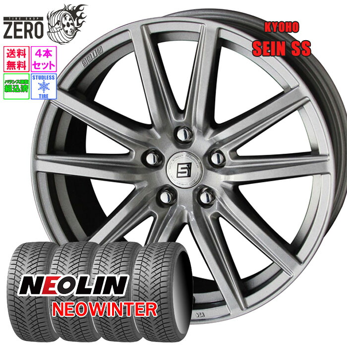 185/65R15 スタッドレスホイールセット 2024-2025年製 ネオリン ネオウインター ザインSS 15インチ×6J +45 5H-100 MFS 4本 NEOWINTER NEOLIN