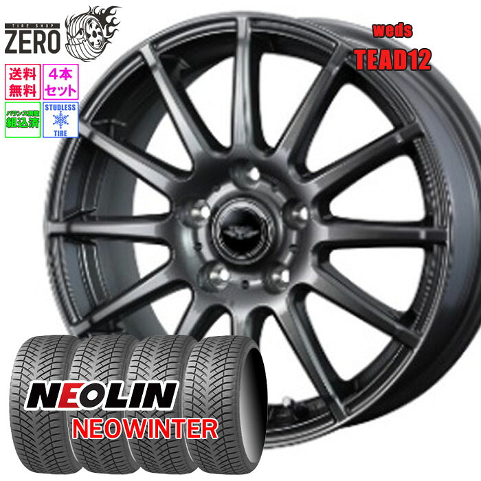 185/65R15 スタッドレスホイールセット 2024-2025年製 ネオリン ネオウインター テッド12 15インチ×6J +43 5H-100 GMT 4本 NEOWINTER NEOLIN 33,800円