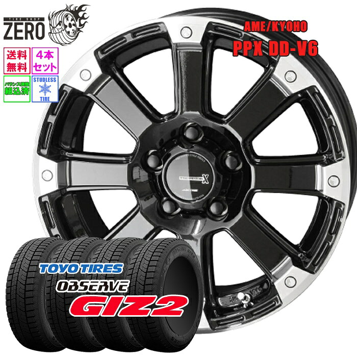 215/60R16 スタッドレスホイールセット 2025年製 トーヨータイヤ オブザーブ ガリットギズ2 DD-V6 16インチ×7J +35 5H-114.3 GB 4本 GARiT GIZ2 OBSERVE TOYO TIRE