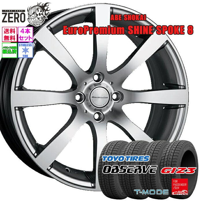 175/65R15 スタッドレスホイールセット 2025年製 トーヨータイヤ オブザーブ ガリットギズ3 シャインスポーク8 15インチ×5.5J +45 4H-100 SLV 4本 GARiT GIZ3 OBSERVE TOYO TIRE
