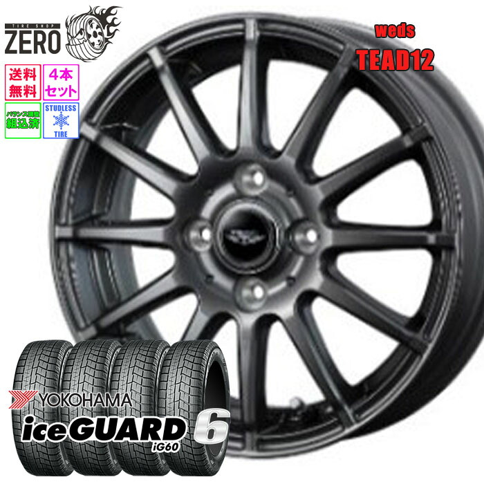 175/70R14 スタッドレスホイールセット 2024年製 ヨコハマ アイスガード 6 iG60 テッド12 14インチ×5.5J +42 4H-100 GMT 4本 ice GUARD 6 YOKOHAMA