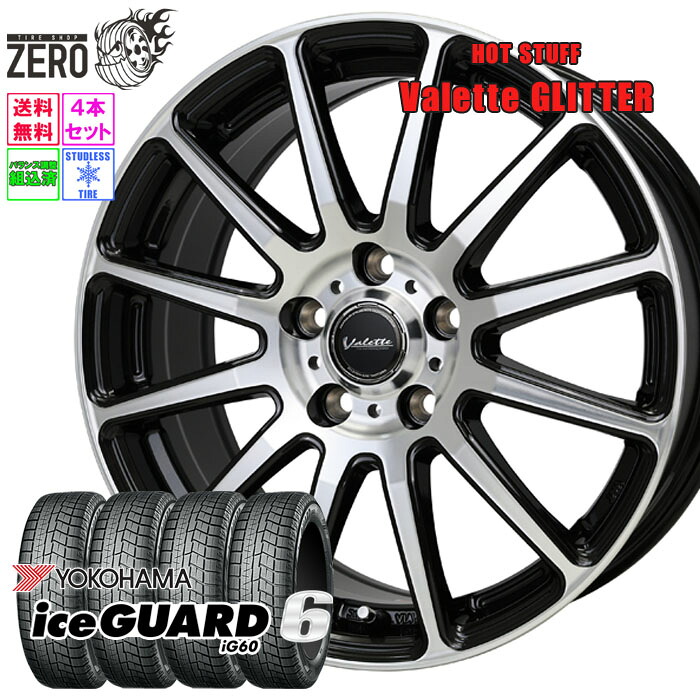 225/60R17 スタッドレスホイールセット 2024年製 ヨコハマ アイスガード 6 iG60 グリッター 17インチ×7J +40 5H-114.3 BP 4本 ice GUARD 6 YOKOHAMA
