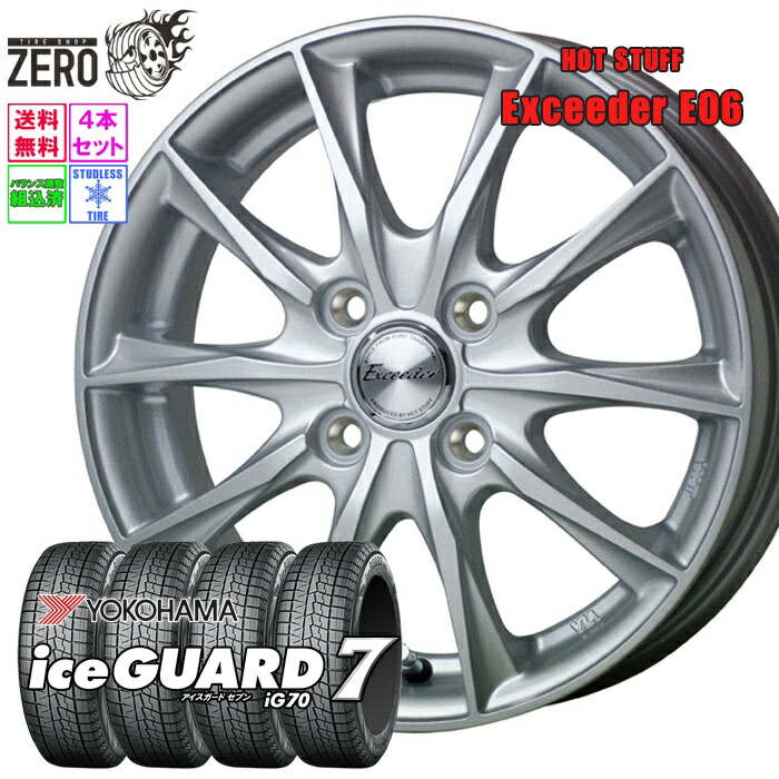 スタッドレスタイヤ　165/65R14　ヨコハマアイスガードセブンIG70　ホイール込 Amazon.co.jp: ヨコハマ(YOKOHAMA) 165/65R14 79Q スタッドレスタイヤ