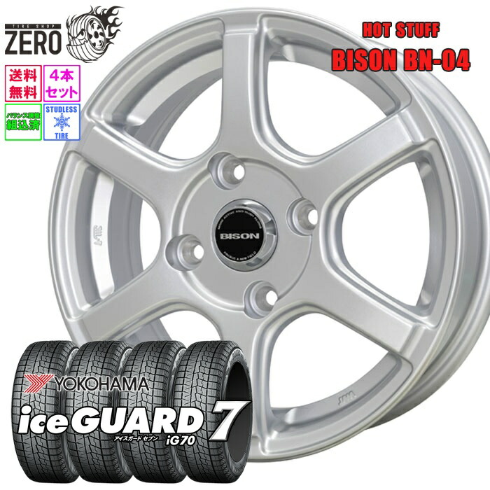 楽天市場】185/70R14 スタッドレスホイールセット 2025年製 ヨコハマ