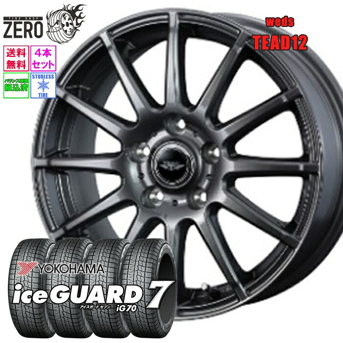 215/55R16 スタッドレスホイールセット 2025年製 ヨコハマ アイスガード 7 iG70 テッド12 16インチ×6.5J +40 5H-114.3 GMT 4本 ice GUARD 7 YOKOHAMA