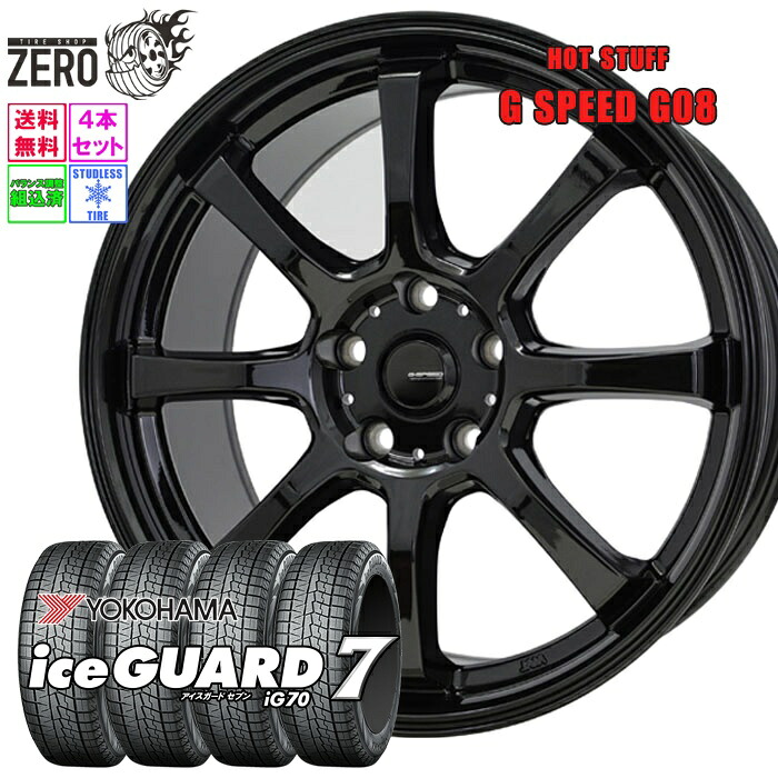 225/45R18 IG70A スタッドレスホイールセット 2025年製 ヨコハマ アイスガード 7 iG70 G08 18インチ×7J +48 5H-114.3 MBK 4本 ice GUARD 7 YOKOHAMA